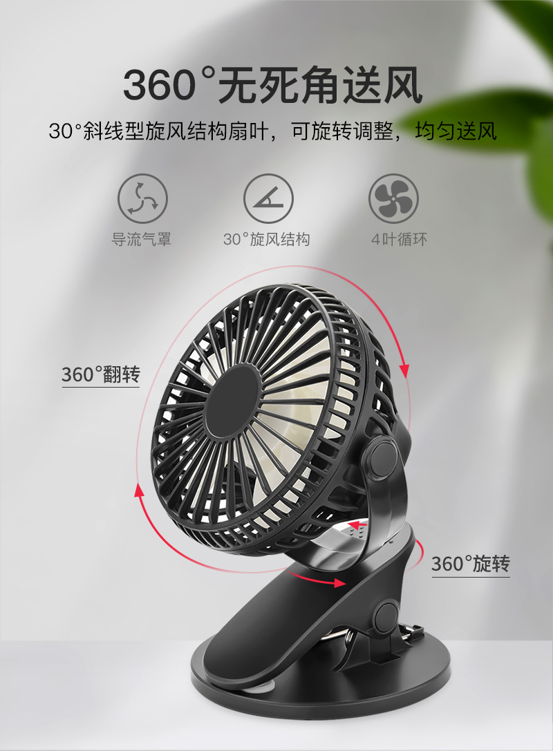360° Rechargeable USB Clip On Mini Desk Fan Black Portable Table-Top Fan Fully Adjustable Head Quiet for Office Home