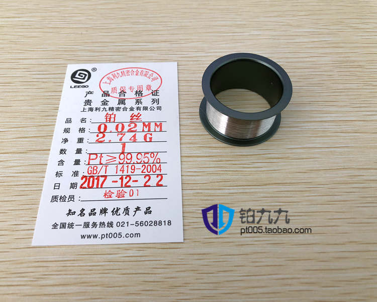 Platinum gold wire platinum wire 0.02mm platinum thermal resistance thermometer wire 10cm unit price