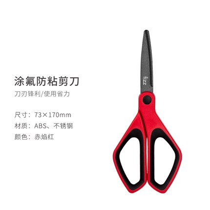 Tijeras de teflón Fizz, tijeras antiadherentes para oficina, papelería, tijeras para corte de papel hecho a mano para oficina y hogar: 1PC Red