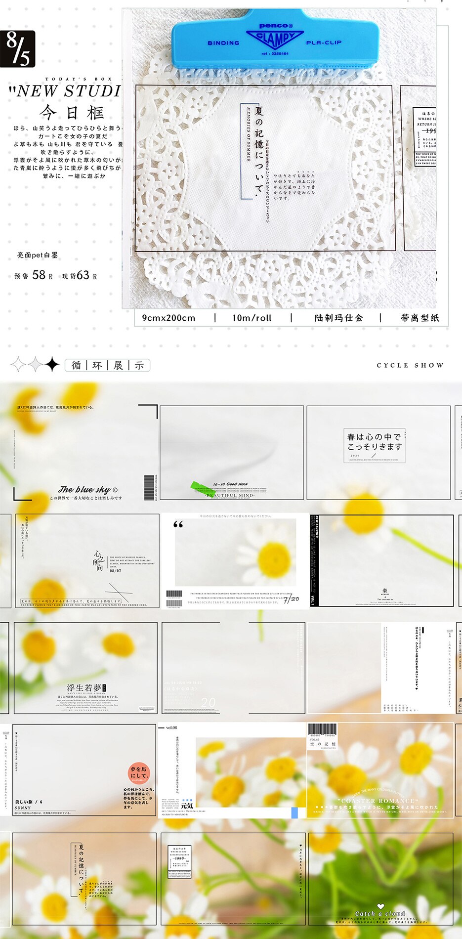 1 Loop Washi Tape Handleiding Frame: Default Title