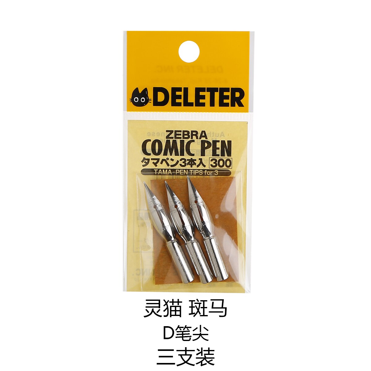 Juego de 3 lápices japoneses, Set de 3 unidades, Deleter Sunlight / Zebra Series Comic D Tib Dip Pen Tib Nib: Zebra d