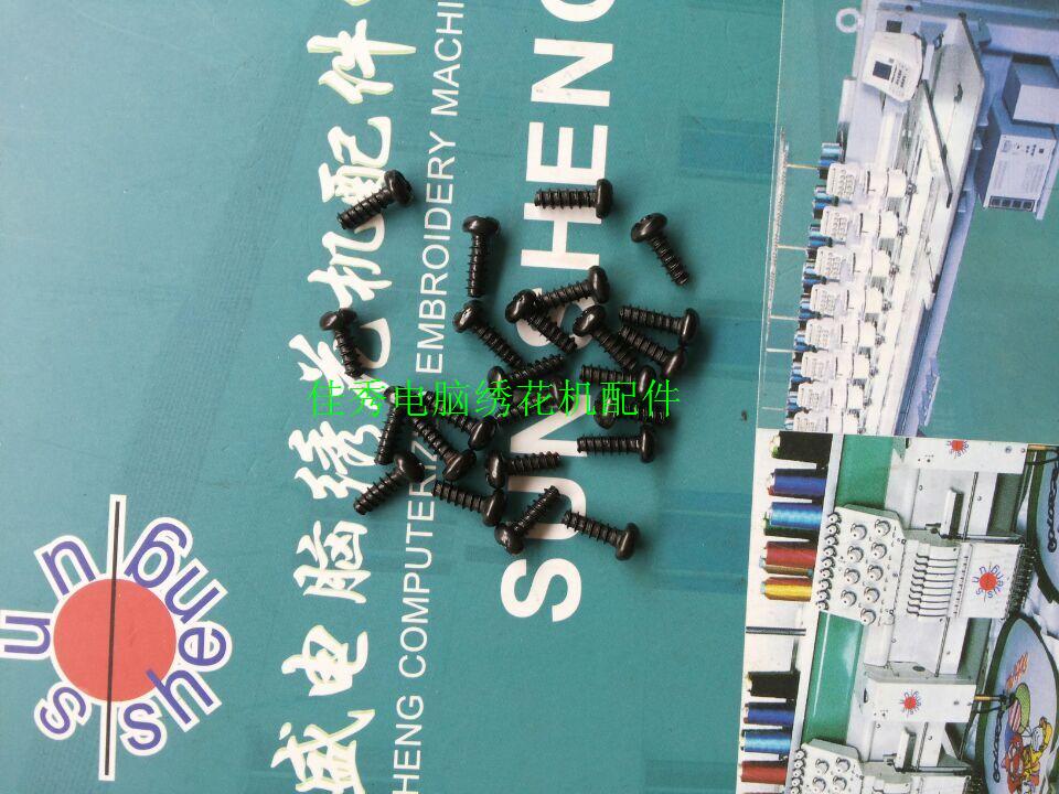 Computer embroidery machine parts - Y screws