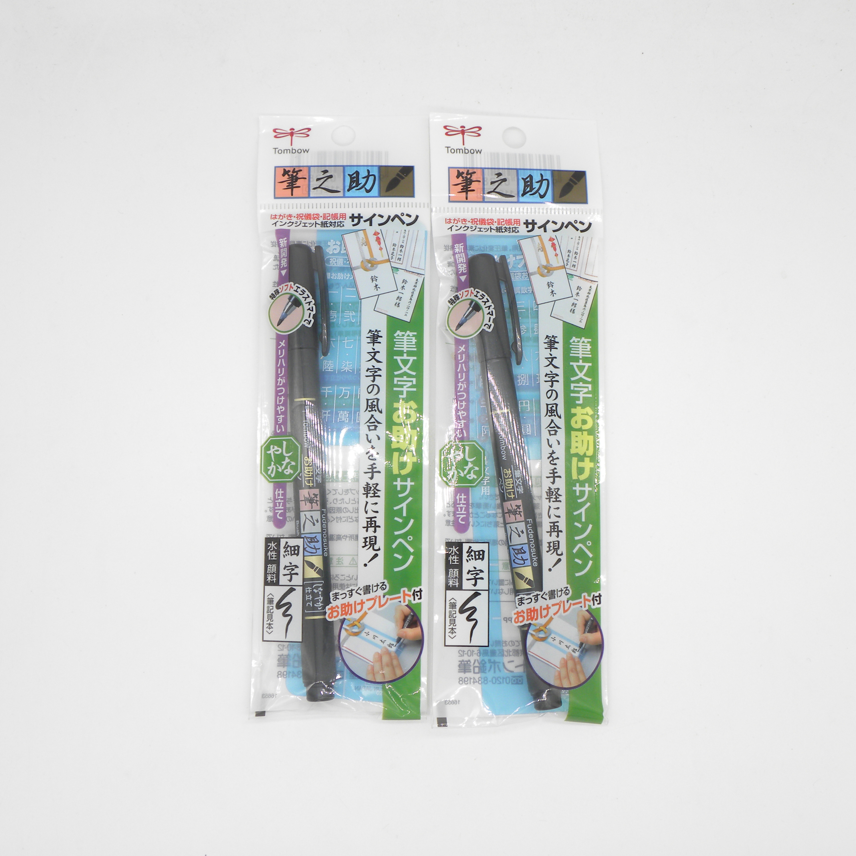 Tombow Fudenosuke Brush Pen Calligraphy Marker Pen Scriptliner Lettering Soft Handwriting Pen Japan: Yellow