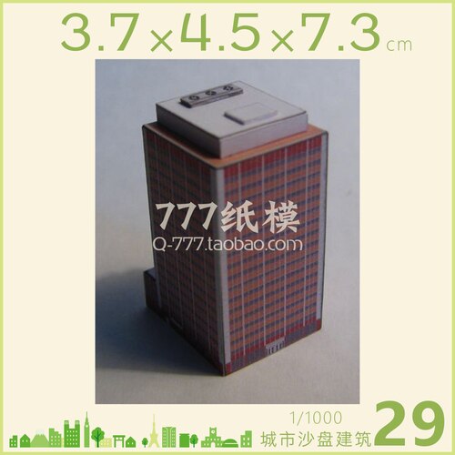 1: 1000 City Building Scene Sand Table Model Number 21 ~ 40 3D Paper Model Children Handmade Educational Toys: 29