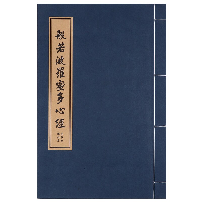 Tao Te Ching Ancient Style Copybook Small Regular Script Chinese Calligraphy Copybook for Adult Exercise Calligraphy Practice: M