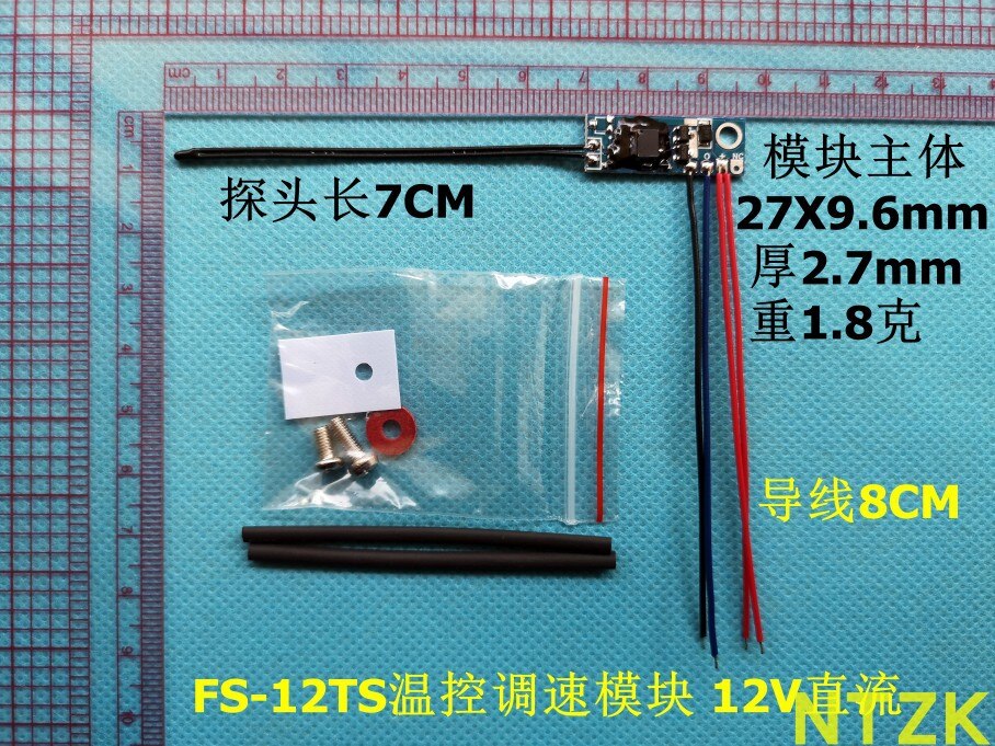Régulateur de température de ventilateur 5V 12V, routage CPU dissipateur de chaleur FS-12TS régulation de vitesse automatique Miniature