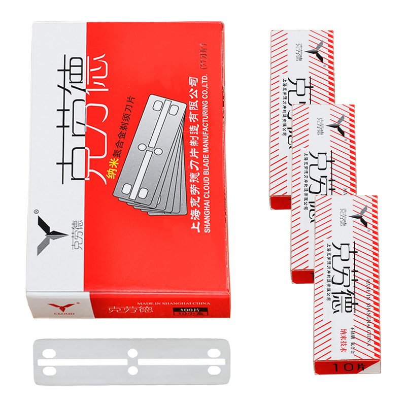 Meisha Cloud 100pcs Stainless Steel Safety Shaving Razor Blades for Men Double Edge Knife Blades Easy to Use C0014A