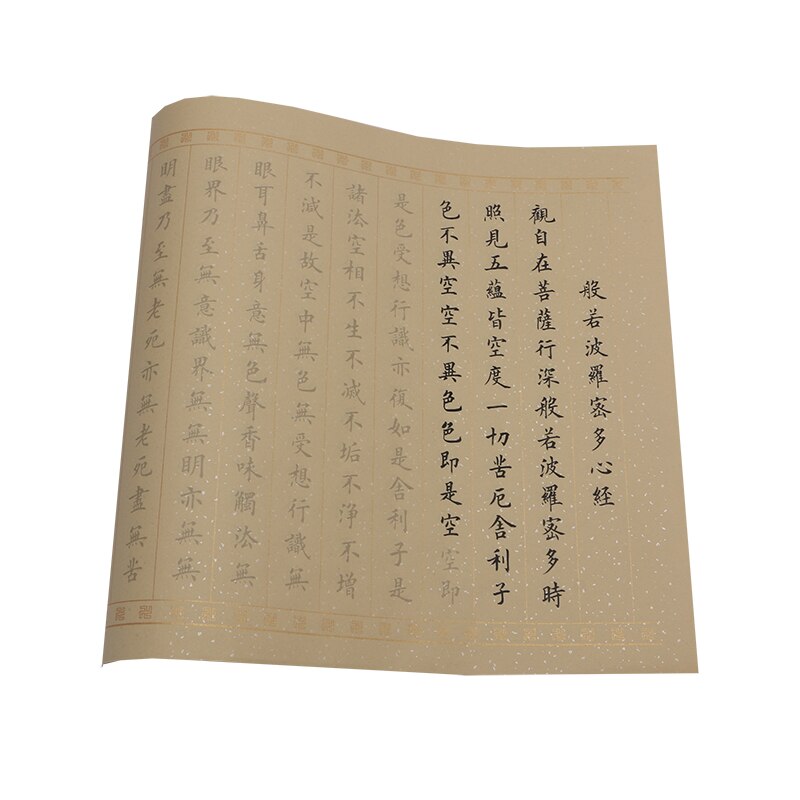 Ouyang Xun Regular Script Calligraphy Practice Heart Sutra Calligraphy Copybook Brush for Beginners Pastel Half Ripe Rice Paper