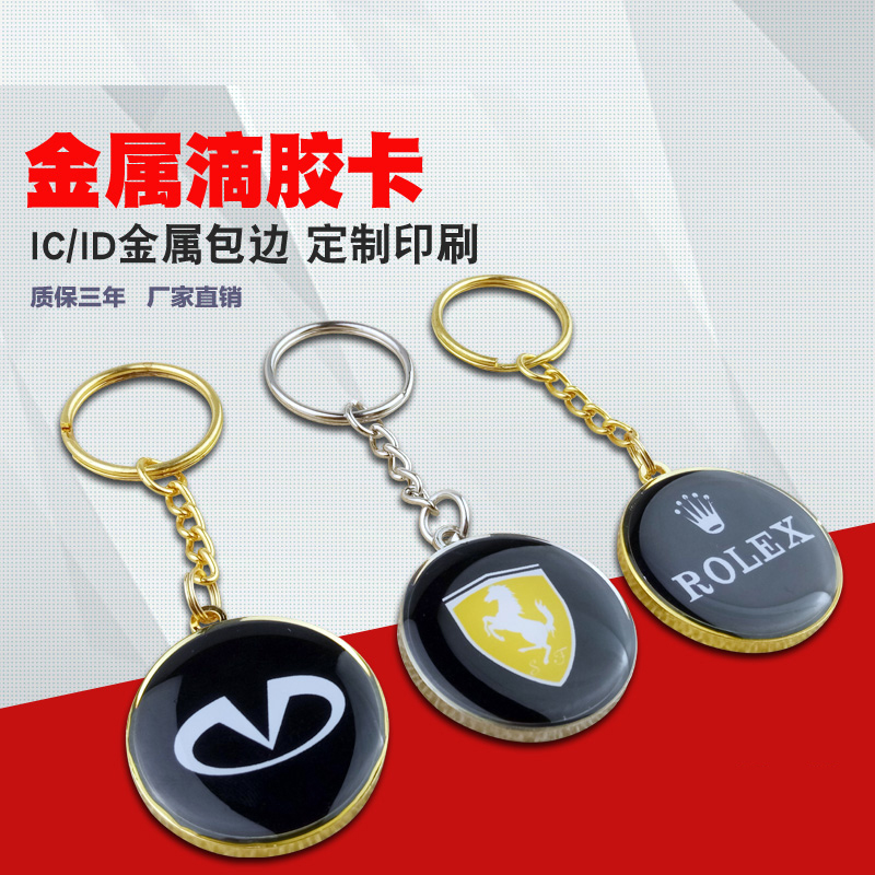 IC M1 keyfobs