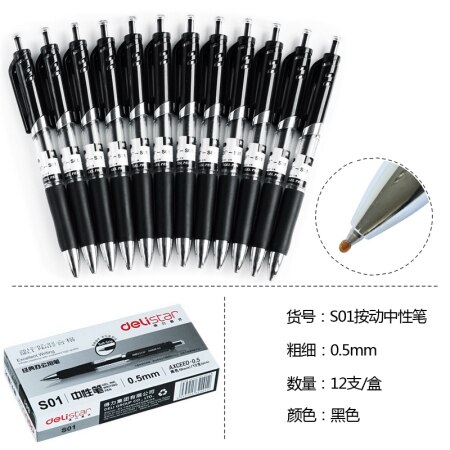 12PCS DELI S01 / S02 Push Gel Pen Black Pen 0.5 / 0.7 MM Signing Pen Red Blue Ink / Box: 05 mm Black