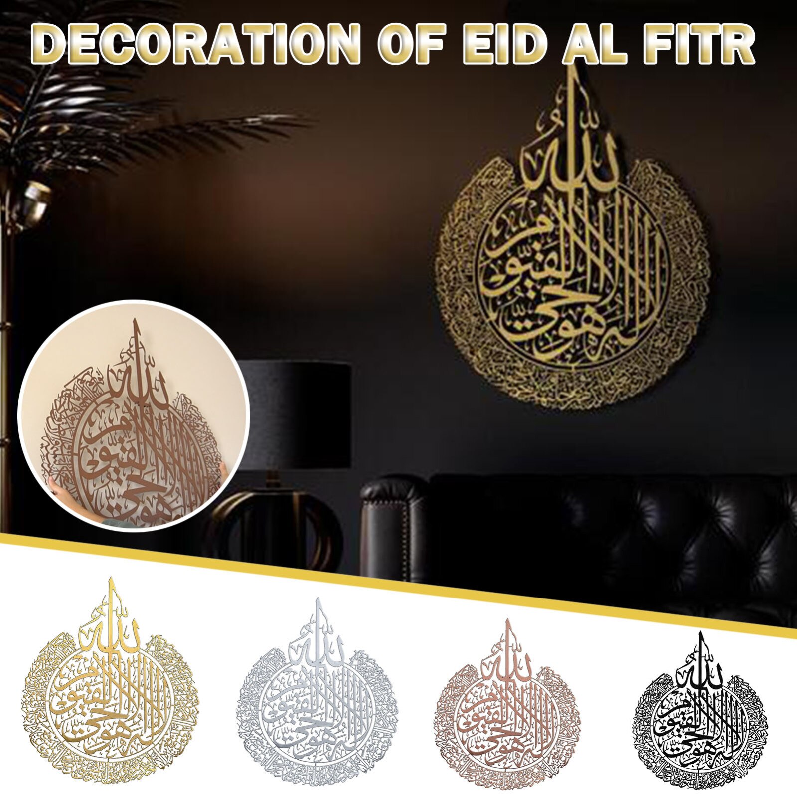 Autocollant Mural Calligraphie Arabe - Vinyle PVC Amovible Et Imperméable - 4 Tailles - Décoration Intérieure