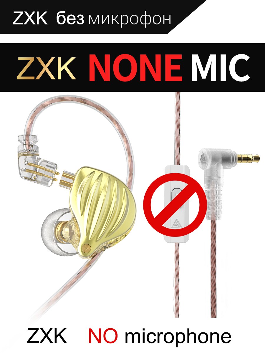 QKZ ZXK ZSN MT1 Pro Hi-FI 1DD Dynamic In-ear Earphone Drive HIFI Bass Metal Monitor Running Sport Earphones Headphone TA1 BA15: ZXK golden no mic