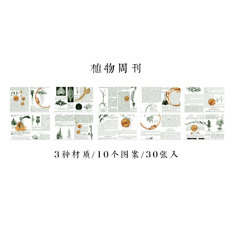 Papel de Material múltiple Vintage para diario, libro de recortes, decoración de periódico, Retro, teñido de café, 30 hojas: 8