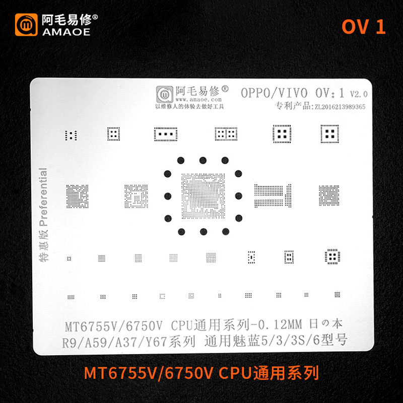 Amaoe OV1-6 OP1-2 BGA Reballing Stencil Template for OPPO VIVO CPU IC Power Tin Solder Planting Net 0.12mm