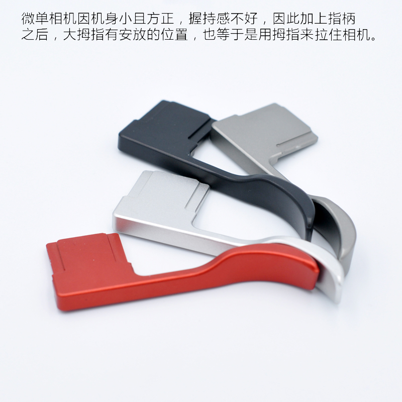 Metal Shoe Thumb Up Grip for sony A7C camera A7C Camera Accessories