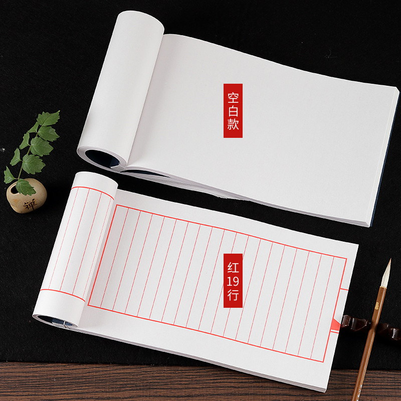 Scripure Paper Blank Scriptures Copying Xuan Paper Book Small Reg... – Vicedeal