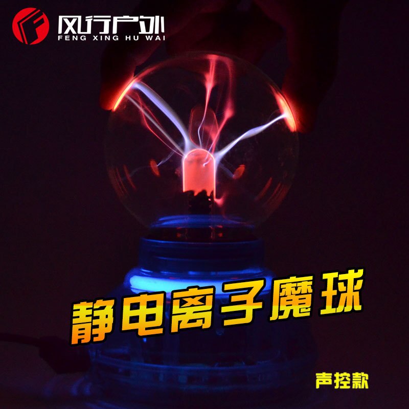 Voice Controlled USB Negative Ion Electrostatic Magic Ball Touch Induction Magic Lamp Lightning Glow Ball Electric Light Ball
