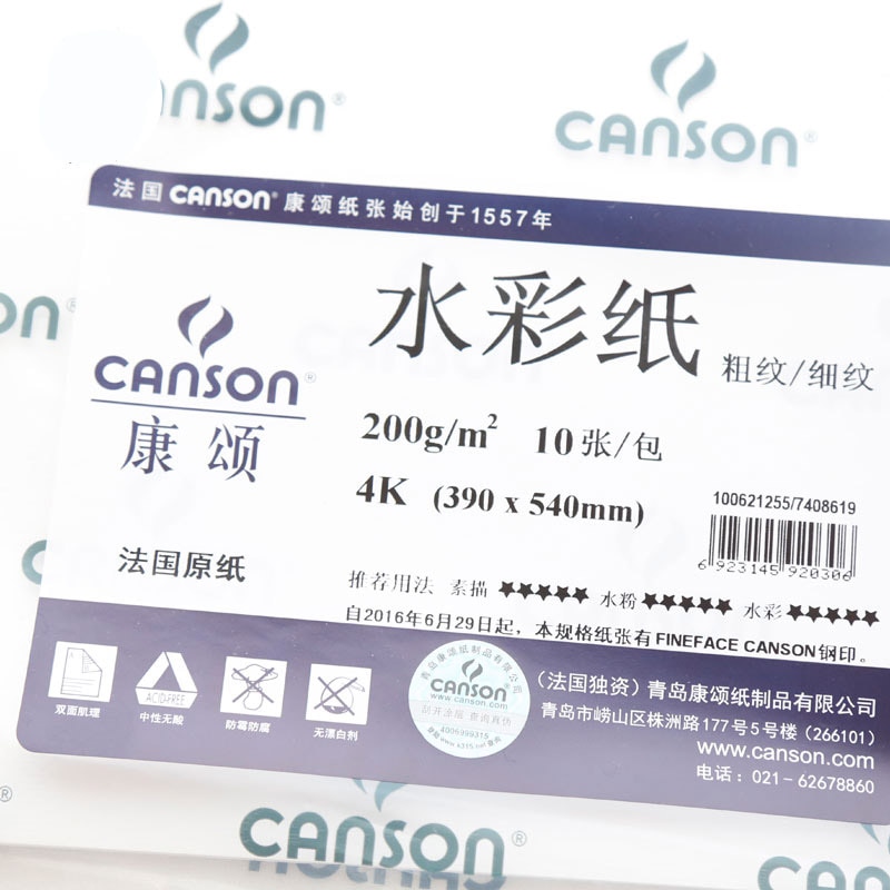 Canson Kangsong Watercolor Sketch Paper 200g Double-sided Texture Sketch Paper 4k Examination Paper
