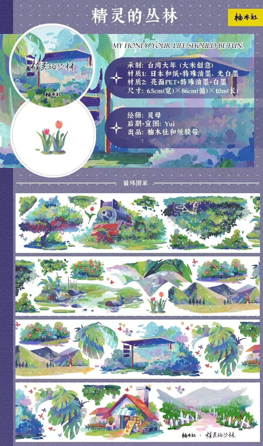 Fairy Gothic Theme Forest Sunflower Butterfly PET Washi Tape for Card Making DIY Scrapbooking Decorative Sticker: DARK GRAY