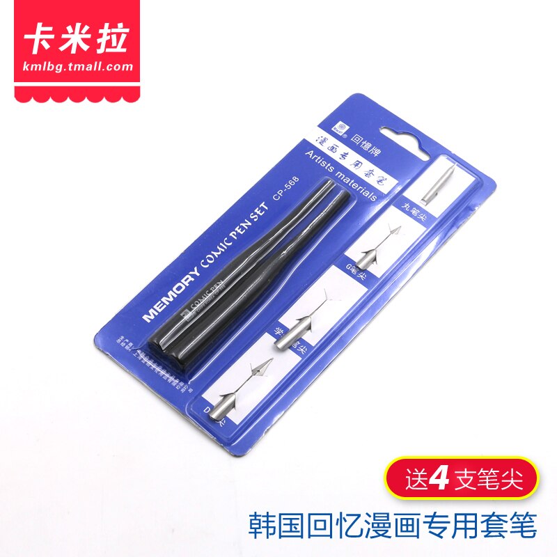 Korea MEMORY CP-568 Comic Pen Set Plastic Dip Pen Fountain Pen 2 Pen 4 Nib Set