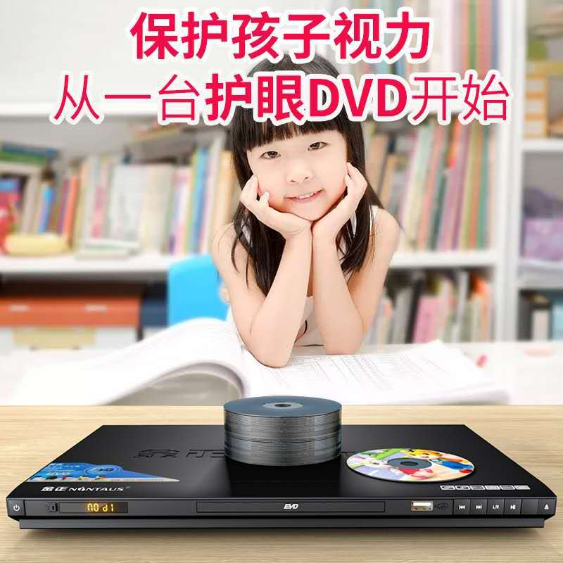 Portable DVD Player EVD Player Multifunctional DVD Player Multi-angle viewing and zooming Enjoyable favorite movies Plug