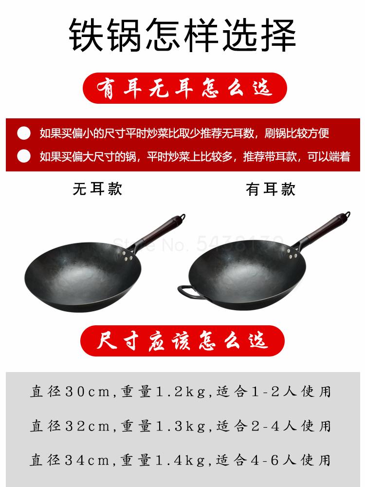Olla de hierro hecha a mano Zhangqiu, olla de hierro antigua para el hogar, sartén antiadherente sin recubrimiento, estufa de gas wok de hierro forjado dedicada