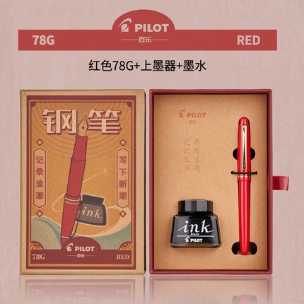 PILOT Upgrade Fountain Pen 78G+ Vintage Box Student Calligraphy Word Pen Business Matching Ink + Ink Absorber: Red / EF-0.3mm