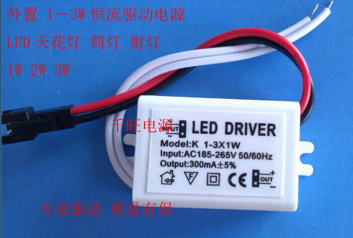 LED Driver External 1-3*1w Constant Current Drive Power Supply LED Ceiling Light Downlight Spotlight Constant Current Power