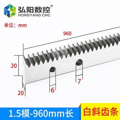 Estante de engranaje recto/helicoidal 1,25 M 1,5 M 2M estante de máquina industrial para caja de engranajes helicoidales estante recto de engranaje helicoidal: 1.5M helical
