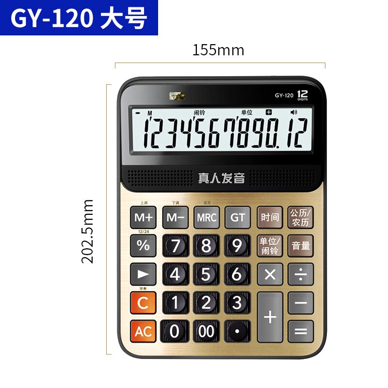 Voice Calculator GY/DY/MY-120 Office Large Button Large Screen Real Person Pronunciation Computer 12 Digits Can Play Music: GY-120