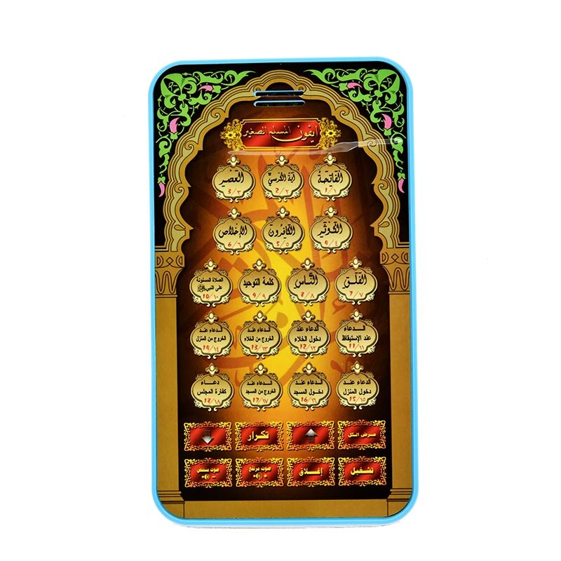 Arabic Language Al-Huda Educational Toys for Kids with 18 Senction Quran Islamic Toys,AL Quran and Daily Duaa Learning Pad Toys