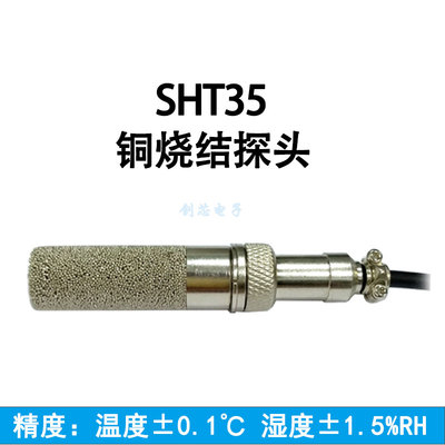 SHT30 SHT31 SHT35 Temperature and Humidity Sensor Probe Waterproof Dustproof High temperature: Model 9