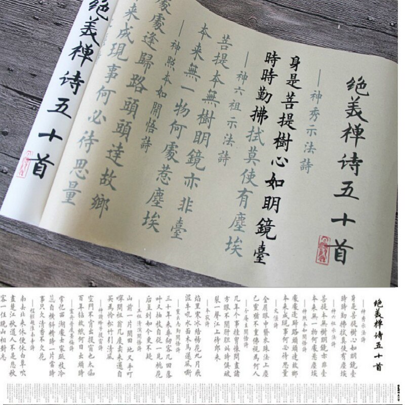 Calligraphy Copybook Set Chinese Brush Poetry Copybook Classic Buddhist Scriptures Brush Calligraphy Practice Set for Beginner