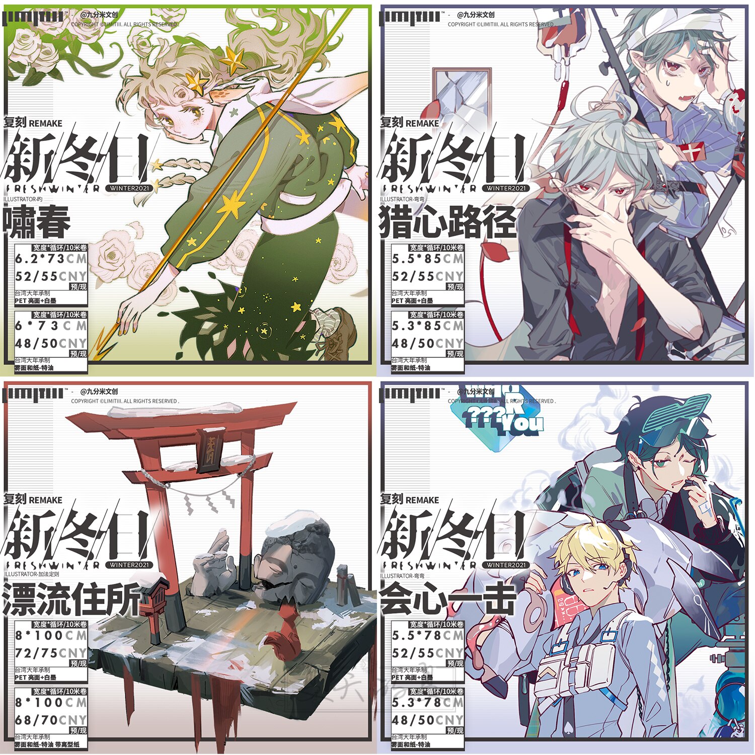 Dudu Washi Tape Sample Loop nine decimeter heart hunting path / Huixin strike / Xiaochun / drifting residence boy girl