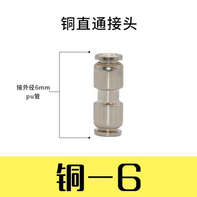 Air conditioning hose quick connector full copper quick plug straight way truck car self-locking high pressure connector 1pc: 6mm
