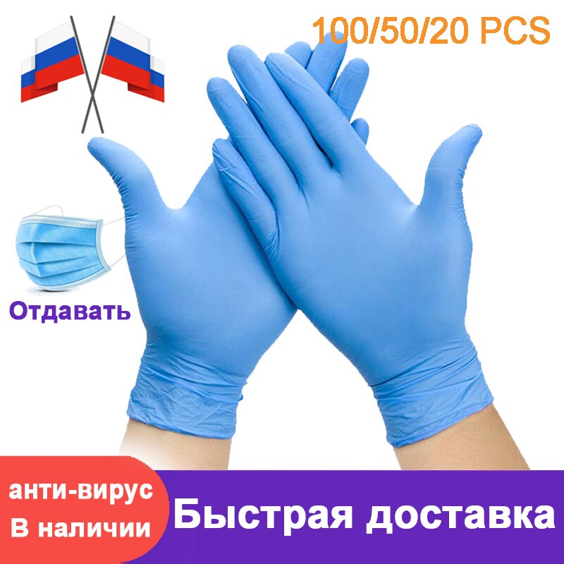 Nitril Handschoenen Перчатки Нетриловые Wegwerp Veiligheid Werkhandschoenen Food Grade Waterdichte Allergie Gratis Monteur Nitril Handschoenen