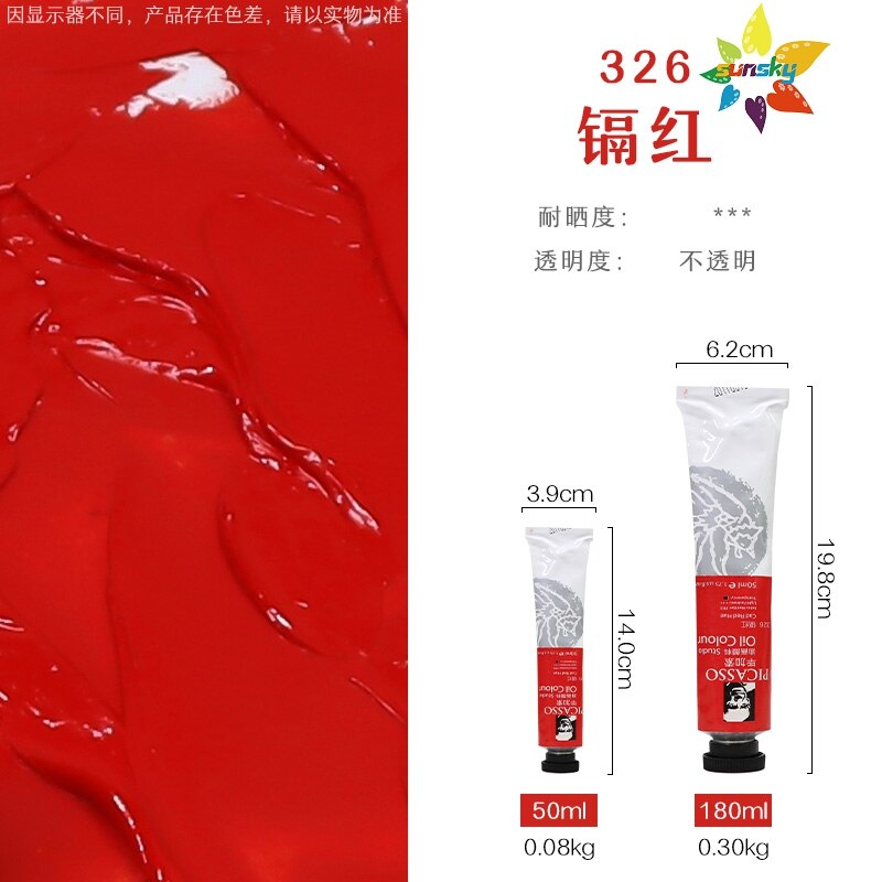 Original Phoenix Picasso studio series oil colour for Oil painting frame Tubular 50 ml 54 colors single Self selected: 326