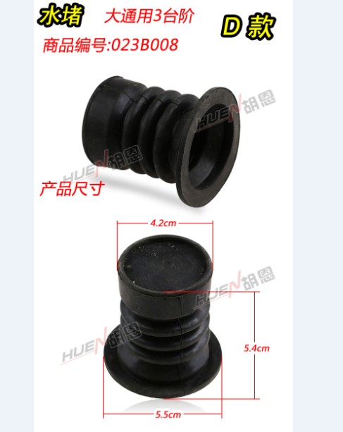 2Pcs Washing Machine Drain Valve End Cap Rubber Seal: D