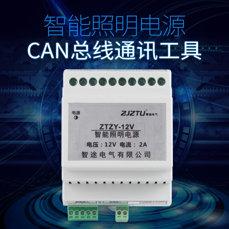 Lighting Control Module Power 12V intelligent lighting module power supply Intel... – Grandado