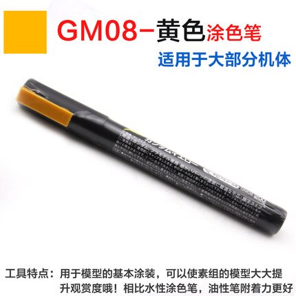 Mr hobby Gunpla Coloring Pen Tool Set Marker Seepage Line Hook Line Pen: GM08