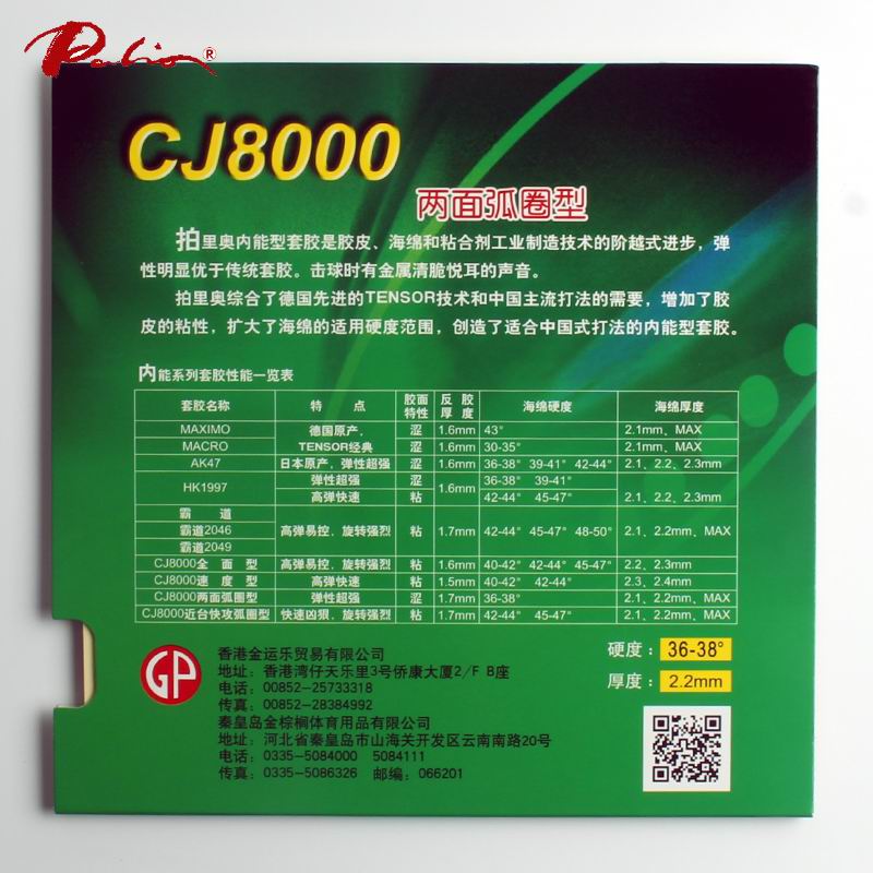 パリオ公式 CJ8000 36-38 内部エネルギー高速攻撃とループ収斂ラバーにきびで卓球ラケットゲーム