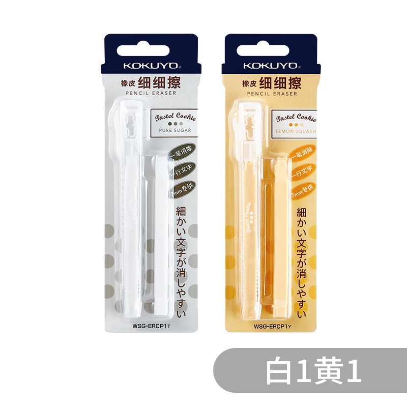 Japanese KOKUYO Push-pull Pencil Eraser Rubber Sketch Painting Art Stationery Cute Kid Student School Supplies: PURPLE