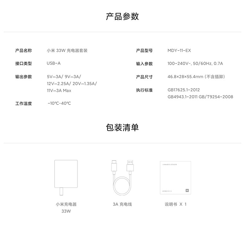 Original xiaomi 33w carregador rápido kit completo tipo-c cabo para mi 10 9 10t lite poco x3 nfc redmi k40 nota 9 10 pro