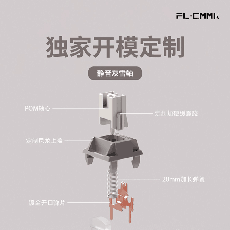 FL CMMK Ash Snow Switch Linear Silent Switches Nylon POM Śnieg spada cicho Klawiatura mechaniczna Gaming MX Switch 3 Pins 40g