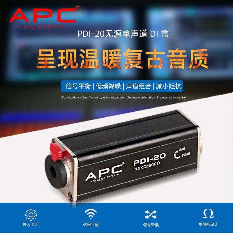 APC PDI-20 Passive guitar bass musical instrument di box audio isolator recording equipment impedance converter