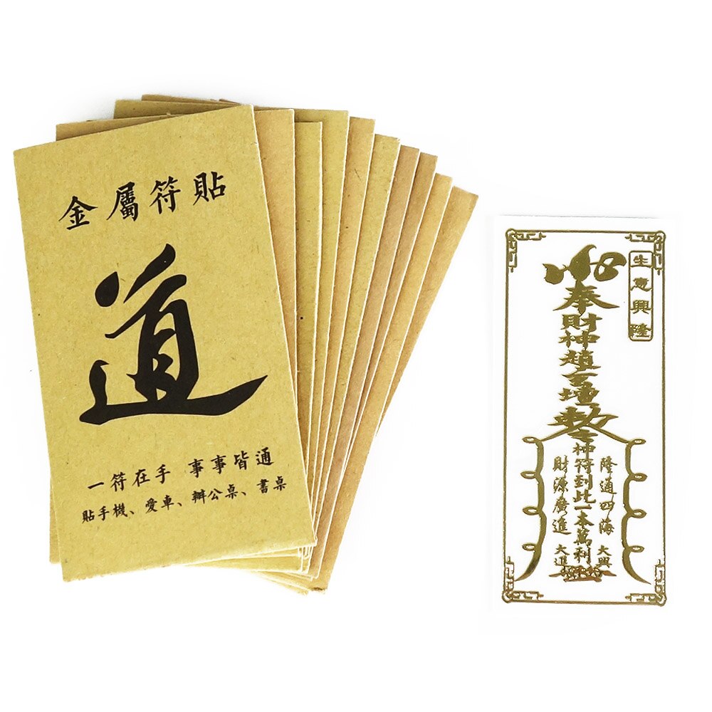 Autocollants de téléphone portable, symboles Taoist, autocollants métalliques, Protection des éléments mystérieux et aide