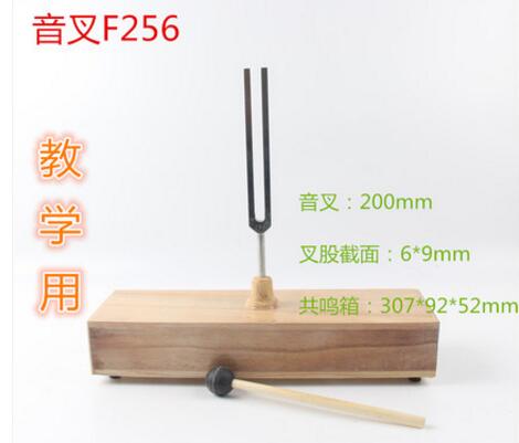 Tuning fork 256HZ 256 hz acoustic experimental physics experimental equipment teaching equipment