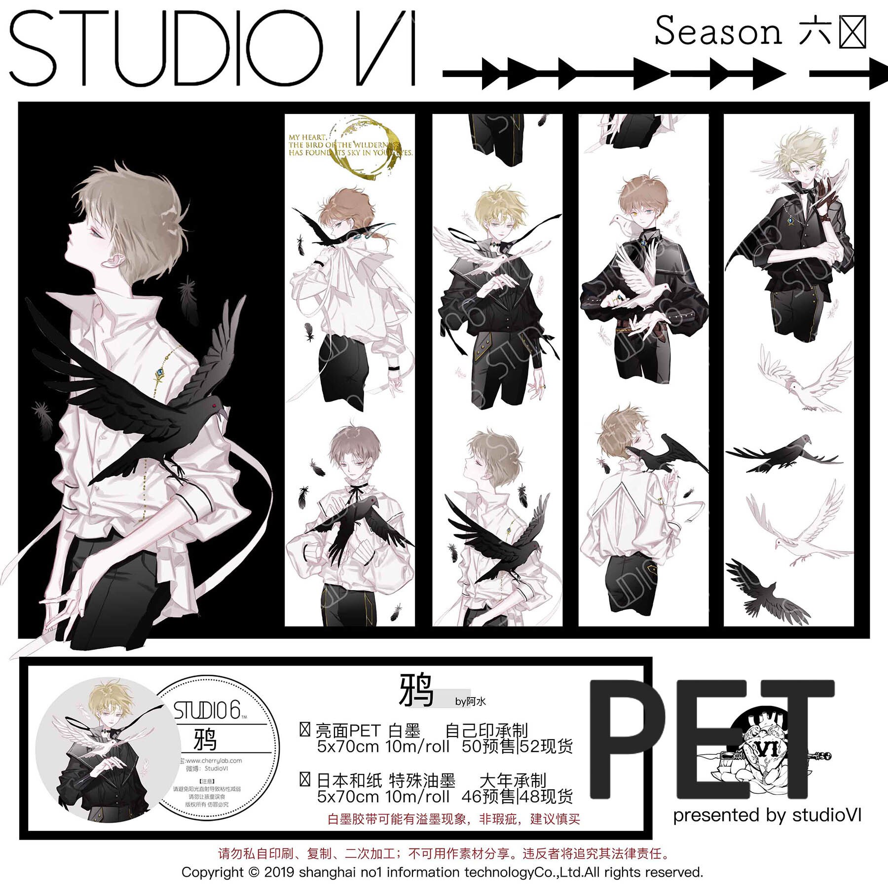 Studiovi Donut Goudvis Ballad/Chocolade/Little Night/Crow Jongen Meisje