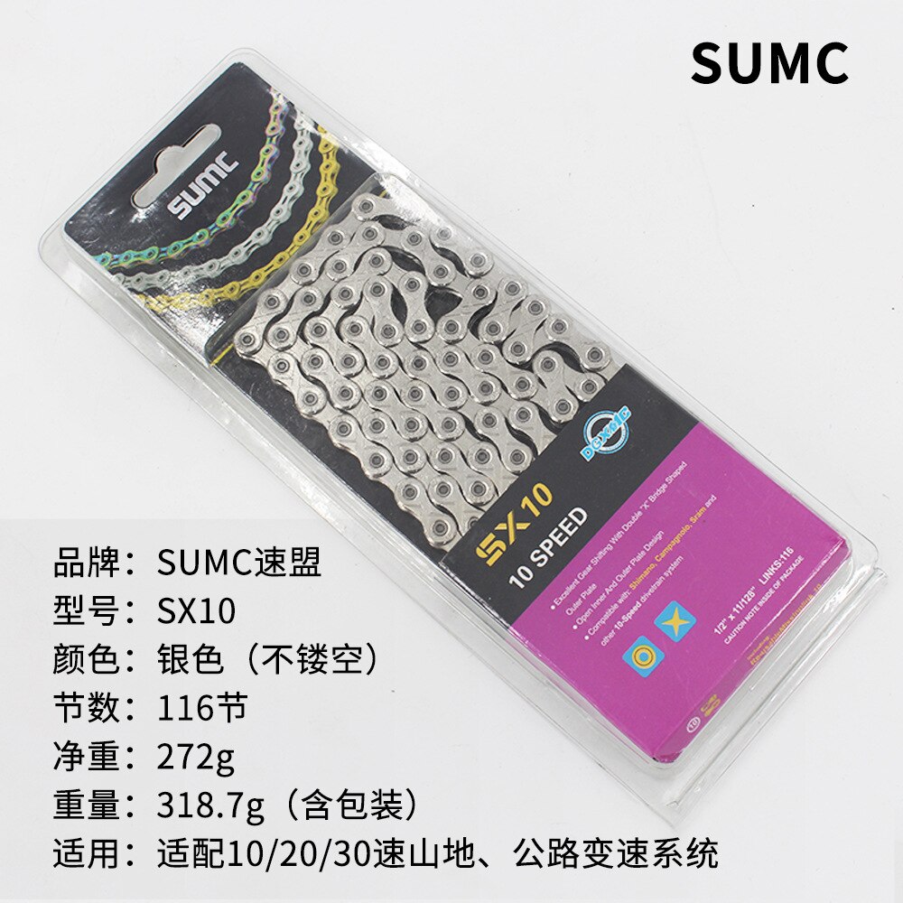 24/27/30 Speed SUMC MTB Mountain Bike Chain Folding Road Bicycle Chains 8/910/11/12 Speed: SX10 silver