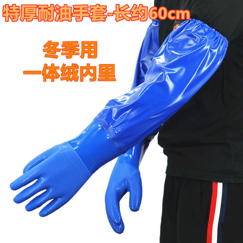 Guanti impermeabili allungati e ispessiti antiscivolo resistenti tutto'usura guanti di protezione del lavoro resistenti tutto'olio per l'industria acquatica: Blu